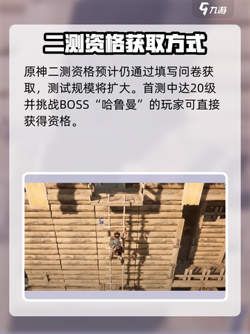 荒野起源🔥公测时间曝光，快来抢先知道！截图3