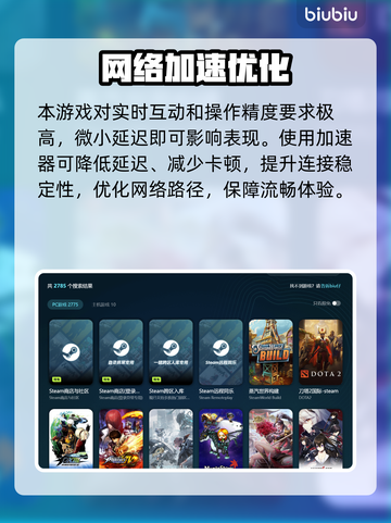 🔥游戏加速器推荐！优化神器大公开🚀截图3