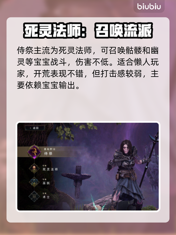 🔥最后纪元：职业排名大揭秘！🎮🔥截图4