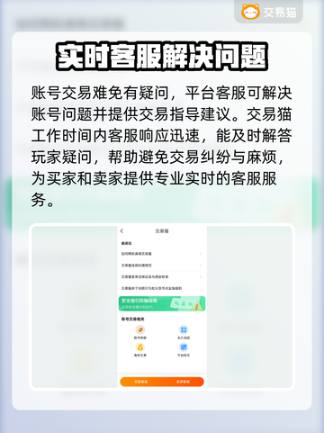 佣兵小镇账号交易⚡靠谱平台大揭秘！🔥截图4