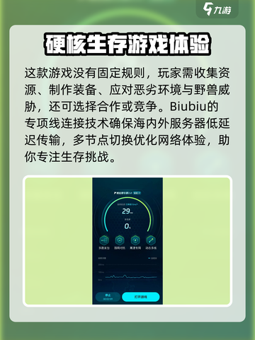 腐蚀手游加速器推荐🔥玩腐蚀必看！🚀截图4