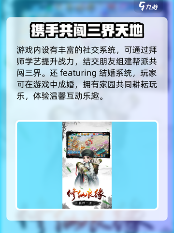 西游神魔榜🔥公测上线时间曝光！🎉截图3