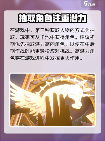 依露希尔星晓区域净化是什么介绍截图5