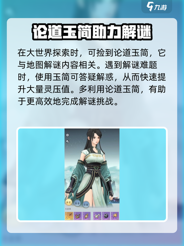 问剑长生🔥灵压快速提升攻略，玩家必看！截图4