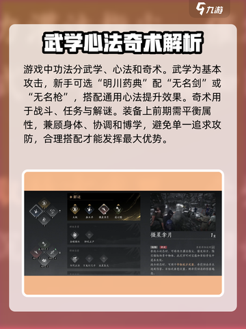 燕云十六声攻略介绍截图6