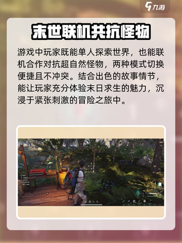 七日世界🔥超好玩！新手必看玩法大全💡截图4