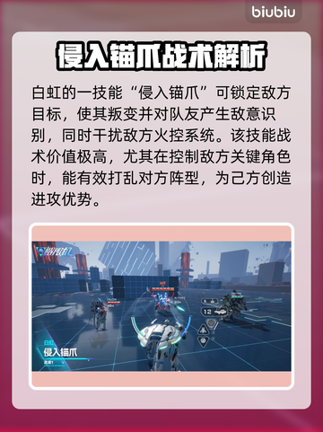 《解限机白虹技能曝光💥》🚀截图4