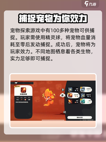 洛克王国💥大世界探索玩法全解析！💎截图3