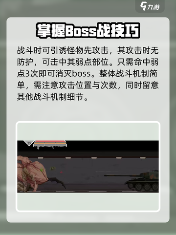 沙哈塔遭难的一天攻击BOOS怎么打介绍截图4