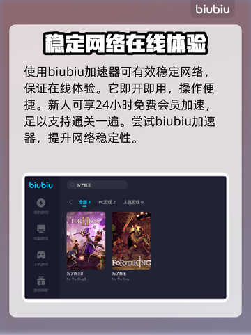 为了吾王2闪退？⚡免费加速器下载秘籍🔥截图3