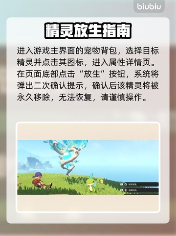 洛克王国🔥精灵放生神操作！✨截图2