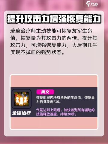 盲盒派对🔥琉璃治疗师角色超全解析来了！💎截图5