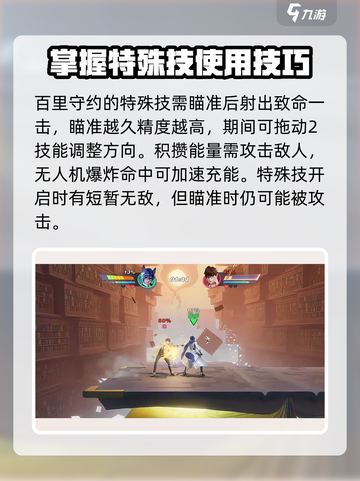 王者荣耀🔥百里守约技能全解析，看完秒变大神！💥截图4