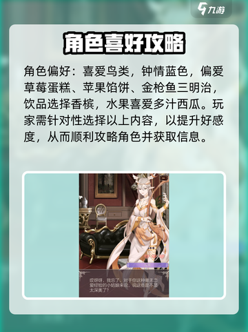 《螺旋圆舞曲》云歌攻略大公开！✨截图4