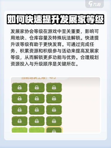 心动小镇🔥发展家等级快速提升秘籍！🎮截图2