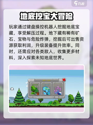《挖掘世界》爆火玩法揭秘！🎮🔥截图2