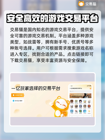 战雷买号平台推荐⚡《战雷》玩家必看！🔥截图2