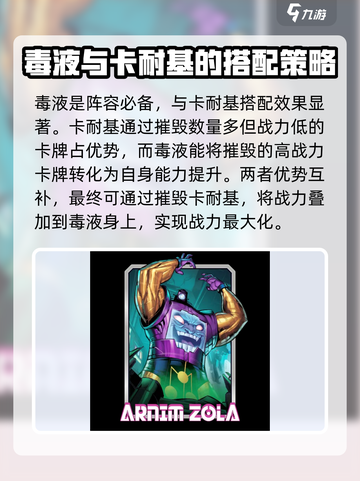 漫威终极逆转🔥卡耐基阵容大全来了！游戏党必看👇截图4