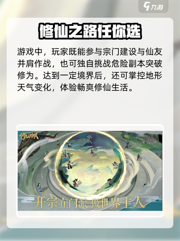 修仙时代公测时间🔥重磅揭秘！💥游戏迷必看！截图3