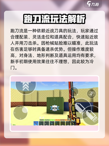 🔥像素射击跑刀流玩法曝光！🎮截图2