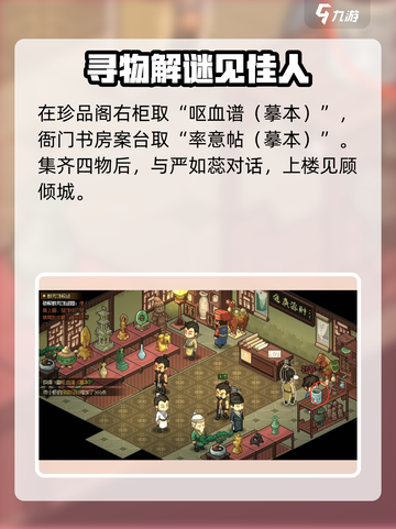 大侠立志传棋局珍中藏怎么获得介绍截图4