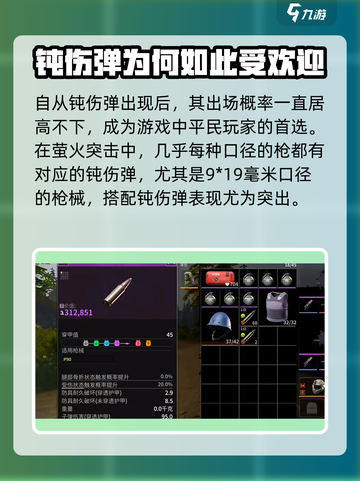 和平精英🔥钝伤弹 vs 普通子弹，萤火突击喷子伤害爆表！截图2