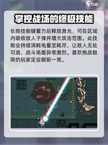 元气骑士机械姬介绍介绍截图5