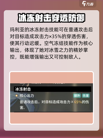 苍雾世界玛利亚怎么样介绍截图3