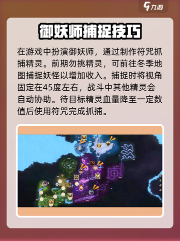 妖之乡🔥新手必看！全网最全玩法攻略💎截图6