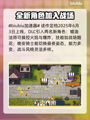 勇者的残局自走棋DLC上线时间🔥大曝光！🎮截图2