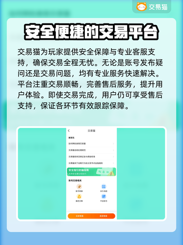 迷你世界账号交易哪家强？🔥安全可靠平台推荐！🎮截图5