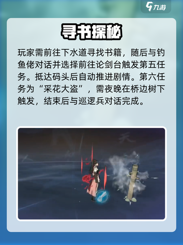 墨剑江湖🔥宛州城通关神技截图4