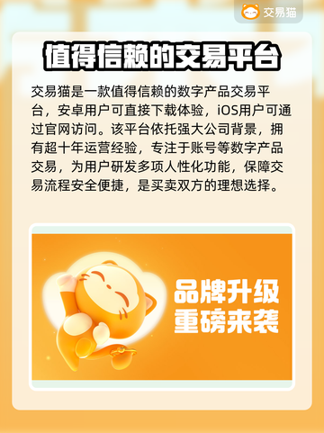 王者荣耀游戏账号交易哪个平台好？🔥截图2