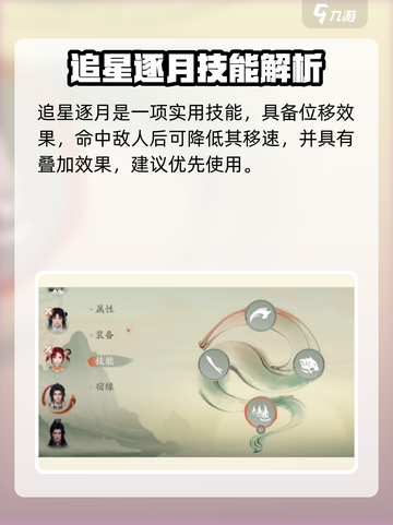 仙剑世界天王怎么打怪介绍截图3