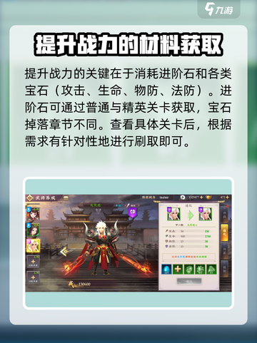 三国将无双武将养成怎么操作介绍截图4