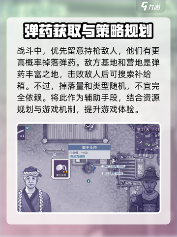 阿瑞斯病毒2💡无限子弹刷法✨轻松拿子弹攻略截图5