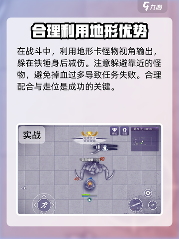 阿瑞斯病毒2攻略关押点介绍截图4