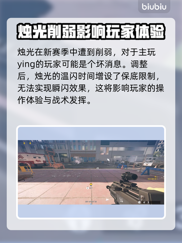 彩虹6号新赛季🔥重磅更新内容全解析！截图7