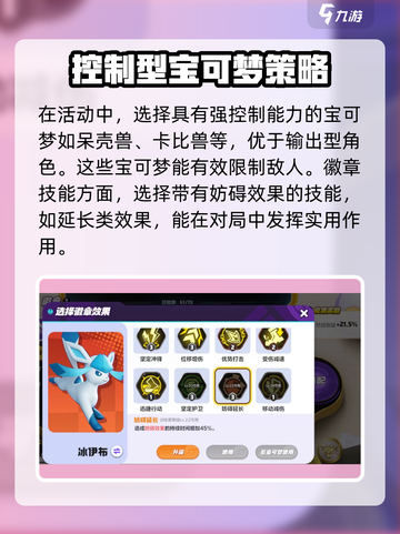 宝可梦大集结双排弹球怎么玩介绍截图4
