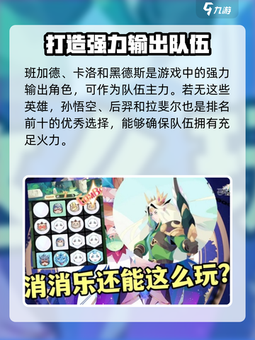 召唤与合成2伙伴排行怎么选择介绍截图4