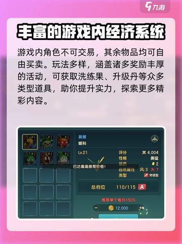 魔力宝贝复兴⚡自由交易系统曝光！玩家经济新篇章🔥截图2