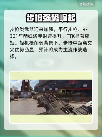 APEX英雄S27武器神级改动🔥截图9