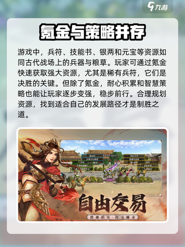 三国群英传国战版🔥氪金机制大揭秘！💥截图2