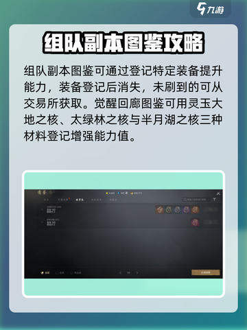 剑灵2图鉴有什么用介绍截图3