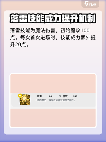 洛克王国世界荆棘电环技能搭配解析介绍截图5