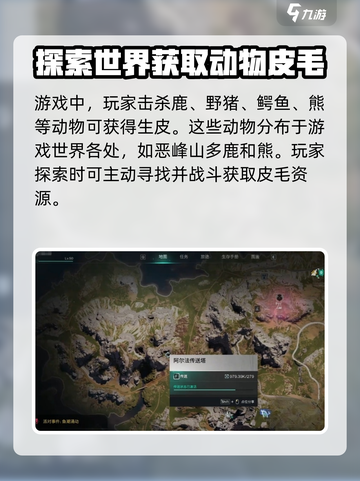 七日世界🔥生皮获取攻略💎新手必看！截图4