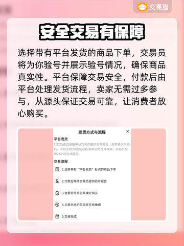 鸣潮手游账号交易陷阱⚠新号购买需谨慎！截图4