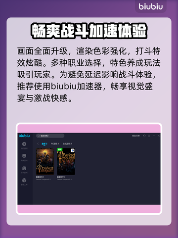 暗黑地牢2加速器推荐🎉游戏流畅不卡顿！截图3