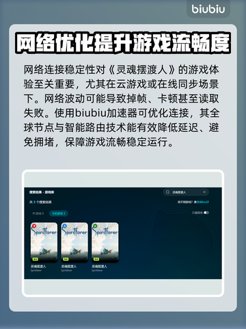 🎮灵魂摆渡人掉帧？一招解决卡顿问题！截图3