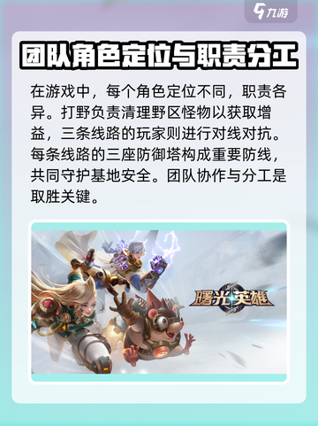 曙光英雄怎么玩介绍截图3